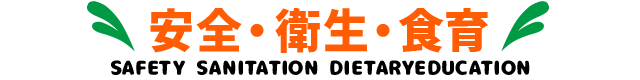 保育園について